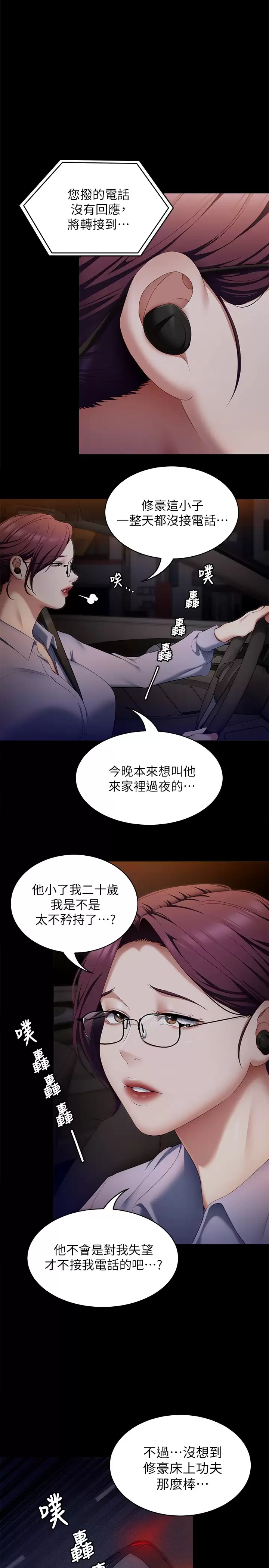 [Manhwa] I'll decide to eat you tonight Plot, big breasts#[46P]-9