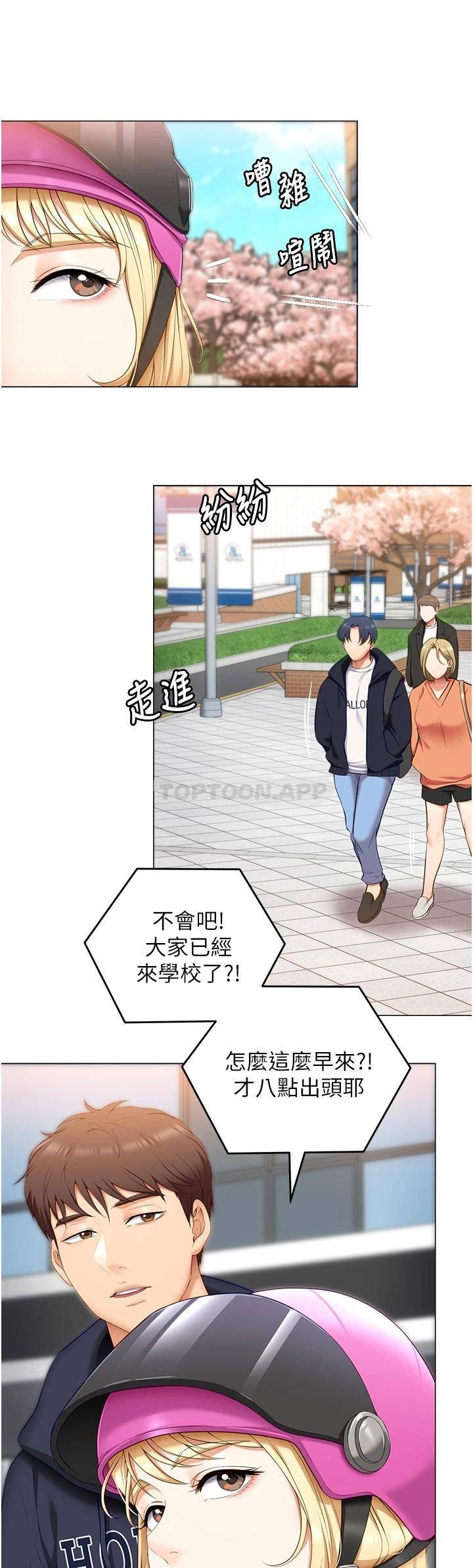 [Manhwa] I'll decide to eat you tonight Plot, big breasts#[47P]-11