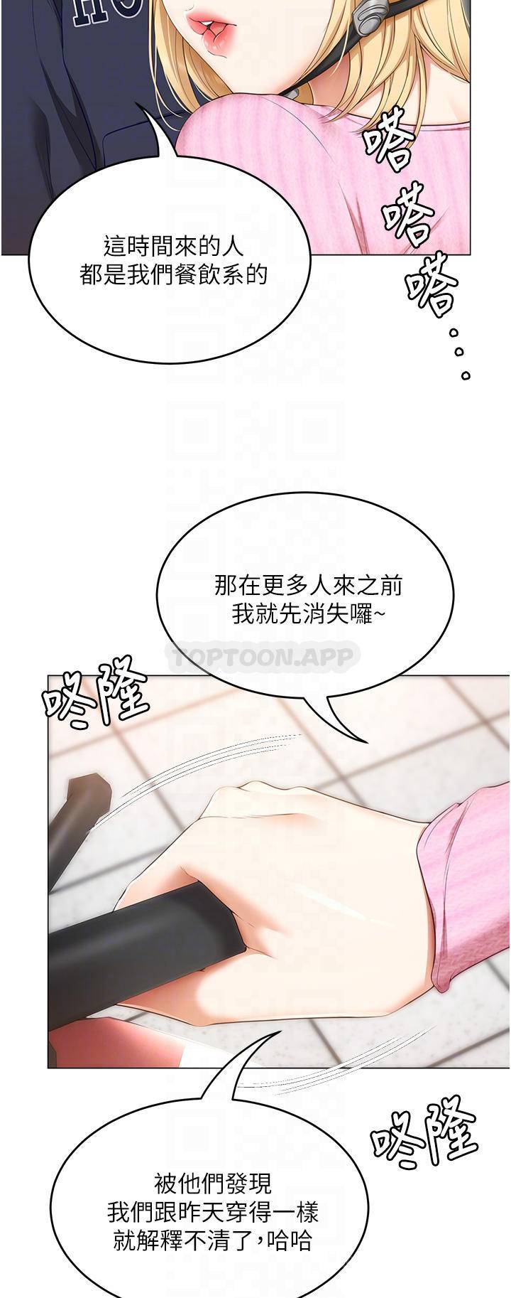 [Manhwa] I'll decide to eat you tonight Plot, big breasts#[47P]-12