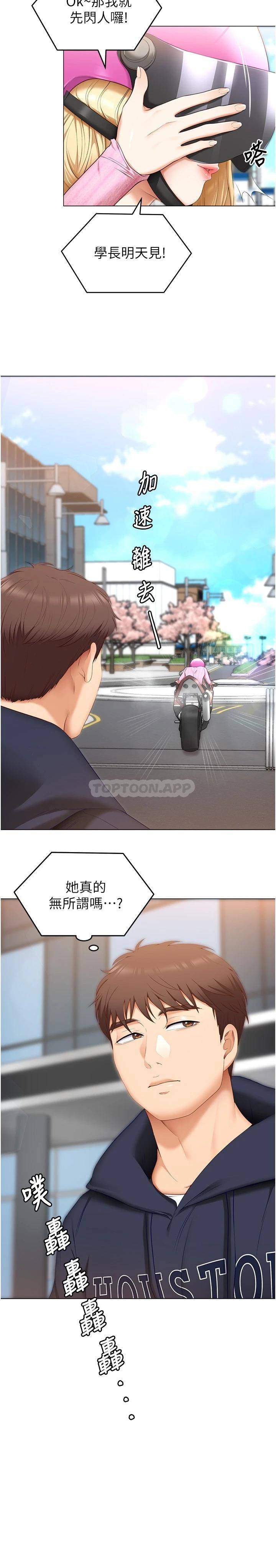 [Manhwa] I'll decide to eat you tonight Plot, big breasts#[47P]-15
