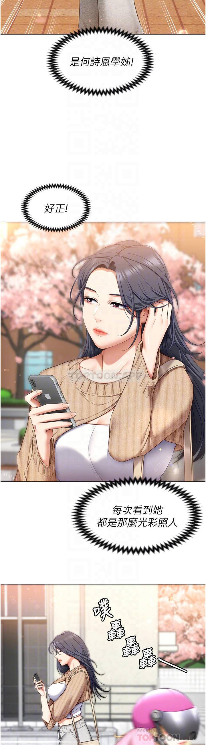 [Manhwa] I'll decide to eat you tonight Plot, big breasts#[47P]-18