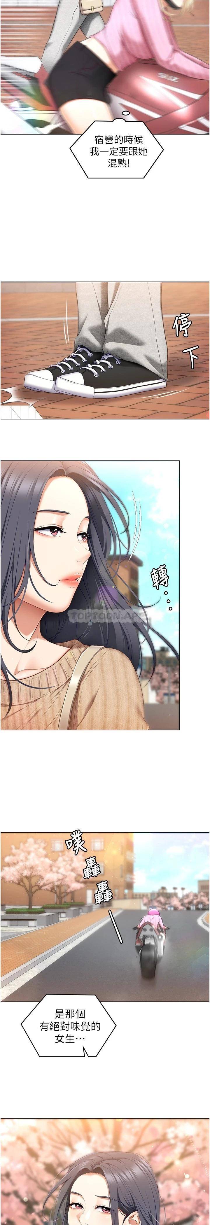 [Manhwa] I'll decide to eat you tonight Plot, big breasts#[47P]-19