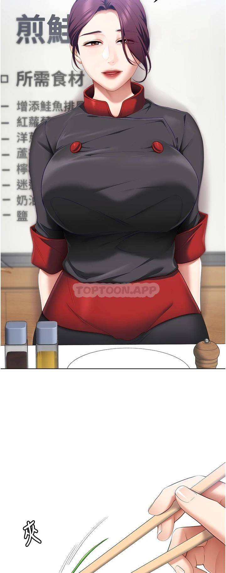 [Manhwa] I'll decide to eat you tonight Plot, big breasts#[47P]-22