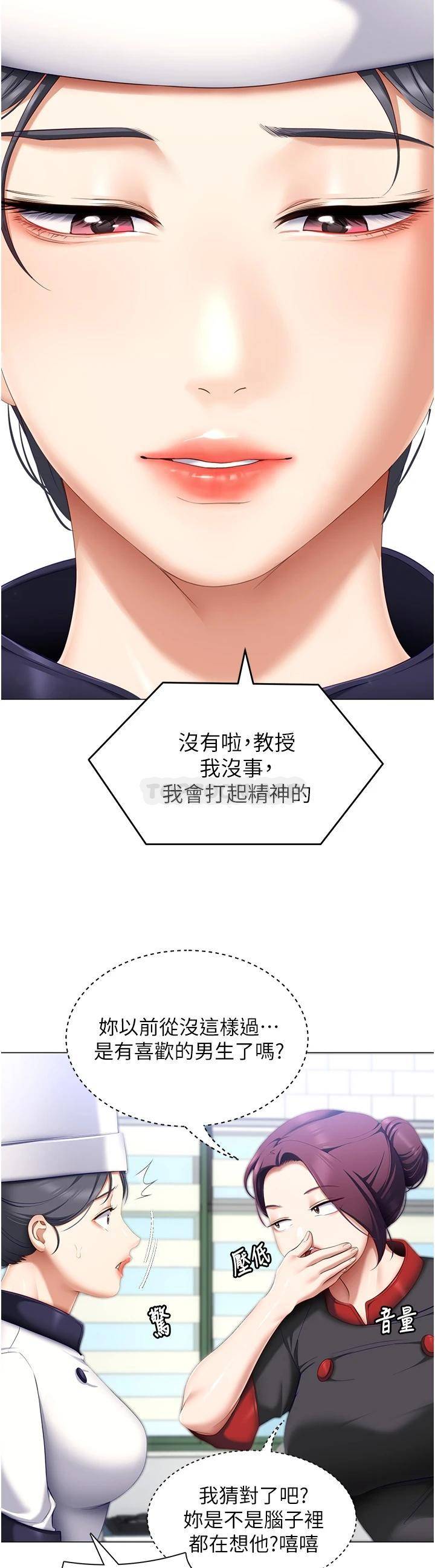 [Manhwa] I'll decide to eat you tonight Plot, big breasts#[47P]-28
