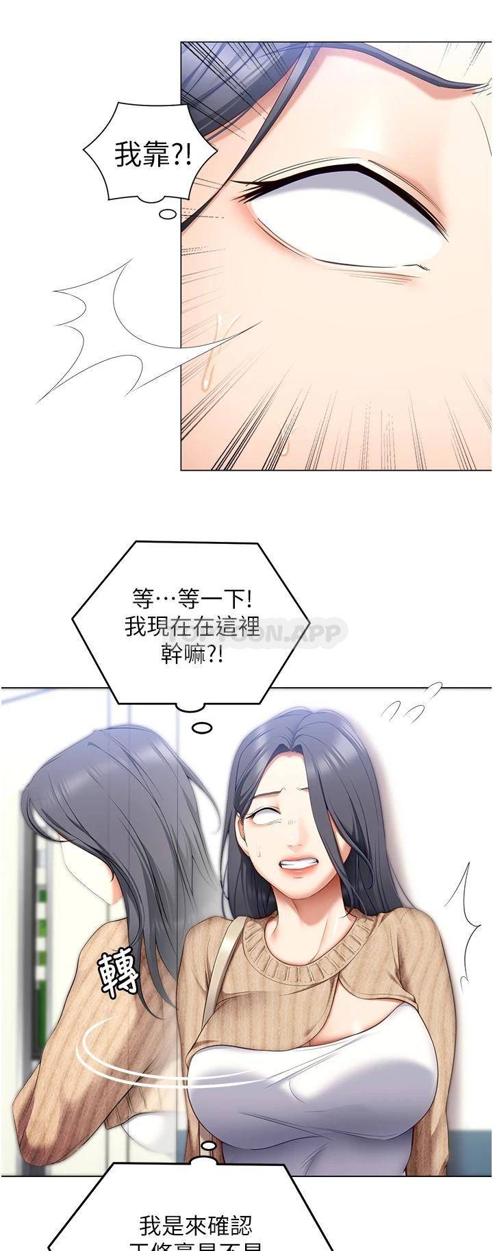 [Manhwa] I'll decide to eat you tonight Plot, big breasts#[47P]-33