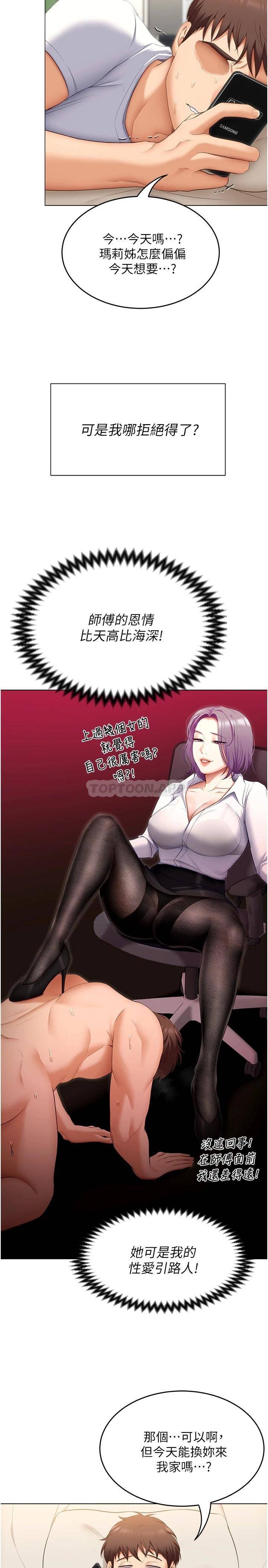 [Manhwa] I'll decide to eat you tonight Plot, big breasts#[47P]-41