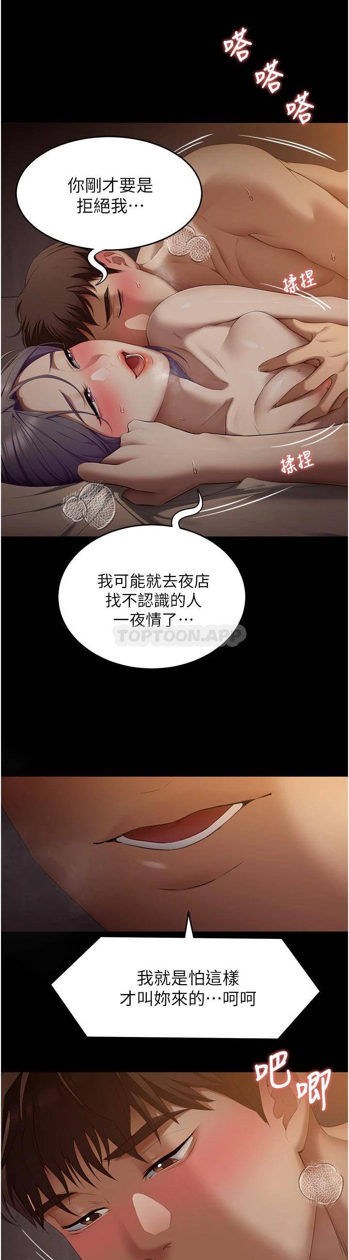 [Manhwa] I'll decide to eat you tonight Plot, big breasts#[47P]-45