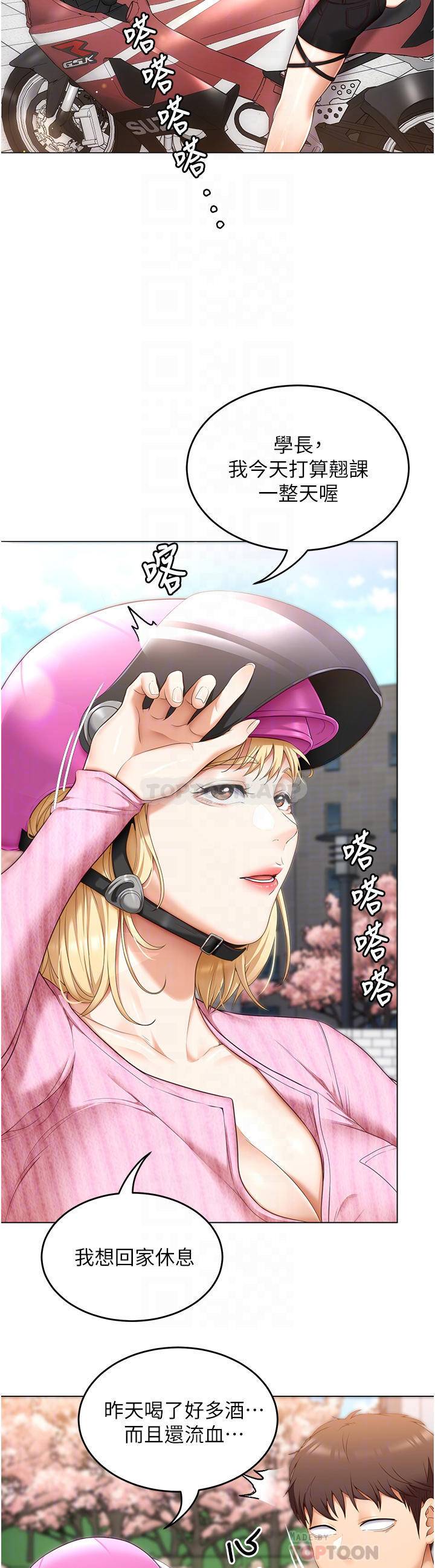 [Manhwa] I'll decide to eat you tonight Plot, big breasts#[47P]-8