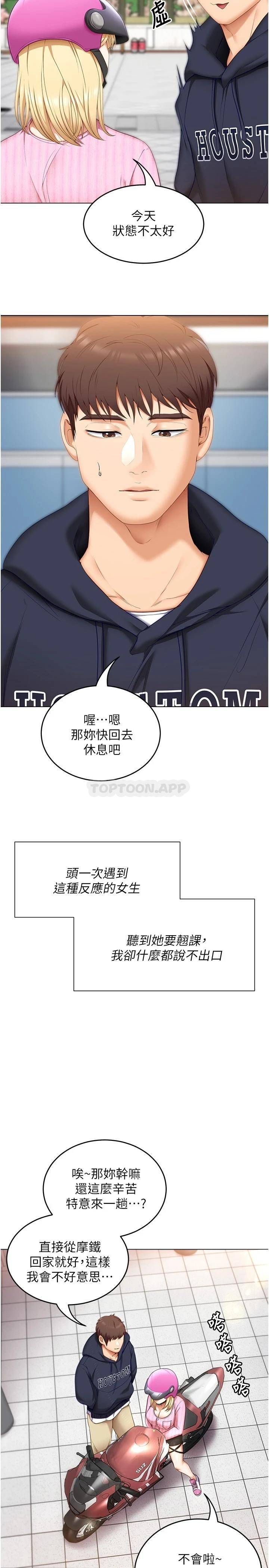 [Manhwa] I'll decide to eat you tonight Plot, big breasts#[47P]-9