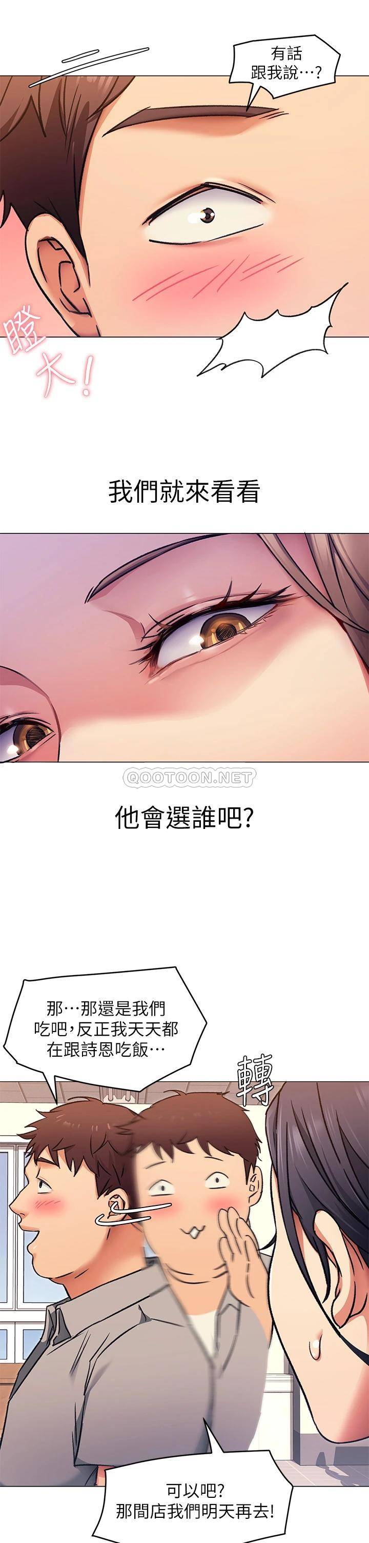 [Manhwa] I'll decide to eat you tonight Plot, big breasts#[36P]-10