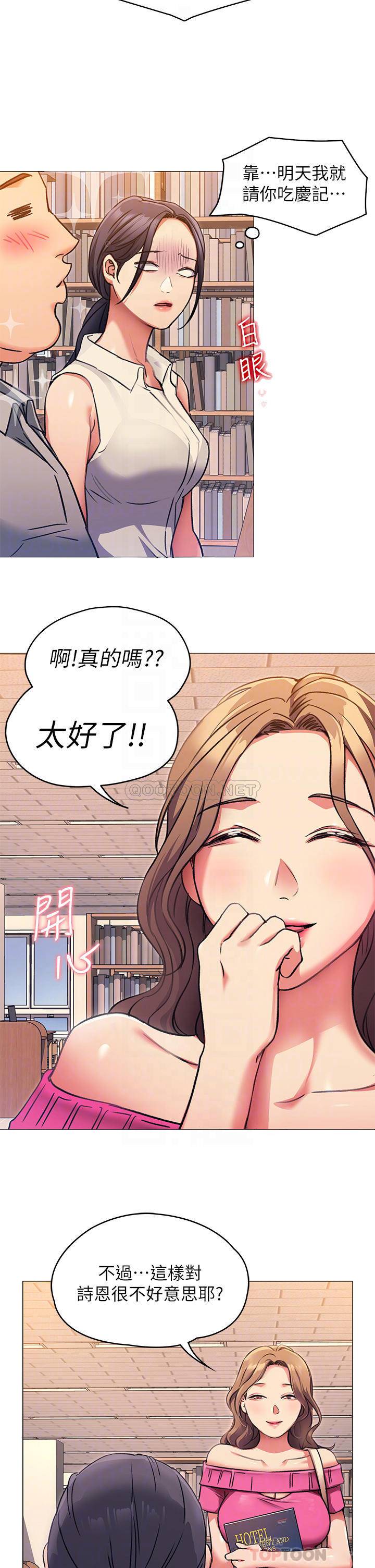 [Manhwa] I'll decide to eat you tonight Plot, big breasts#[36P]-11