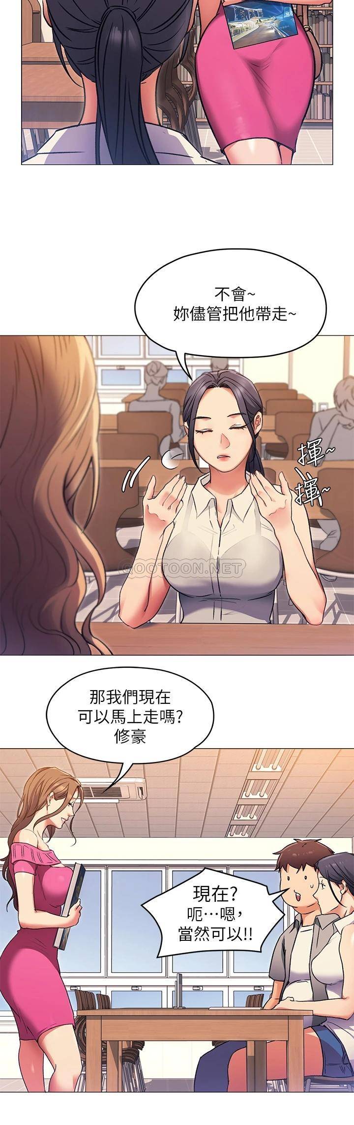 [Manhwa] I'll decide to eat you tonight Plot, big breasts#[36P]-12
