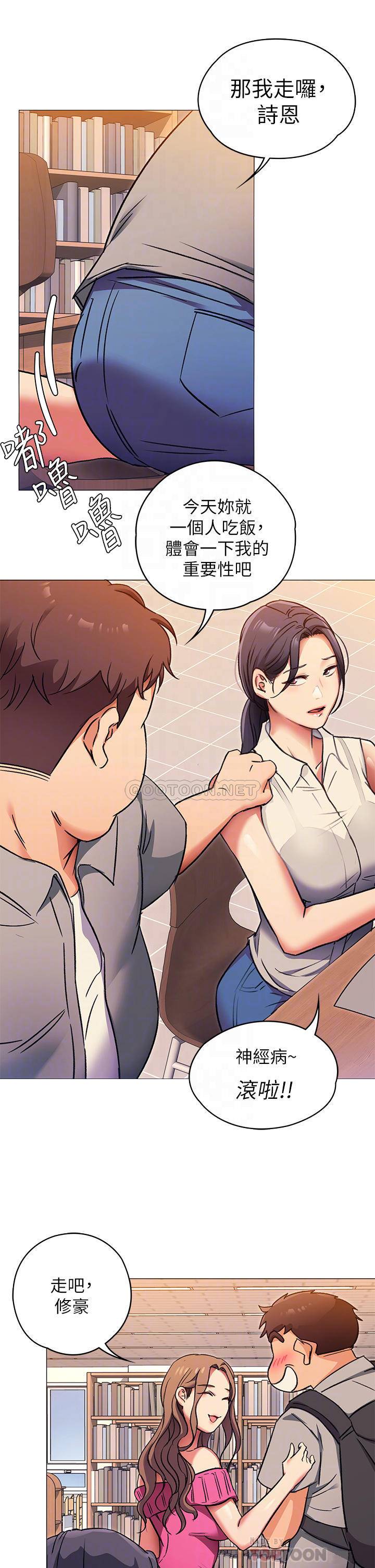 [Manhwa] I'll decide to eat you tonight Plot, big breasts#[36P]-13