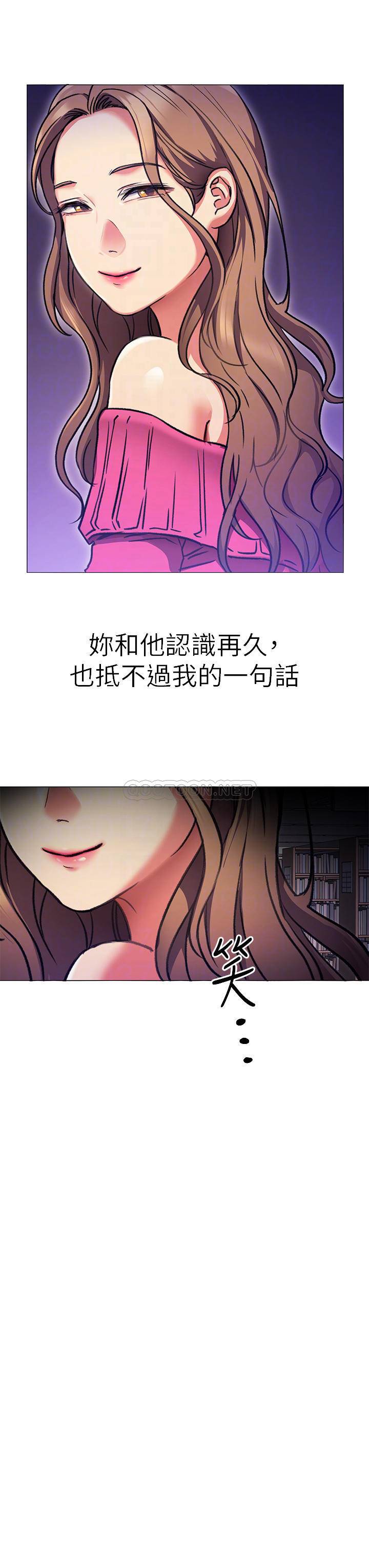 [Manhwa] I'll decide to eat you tonight Plot, big breasts#[36P]-15