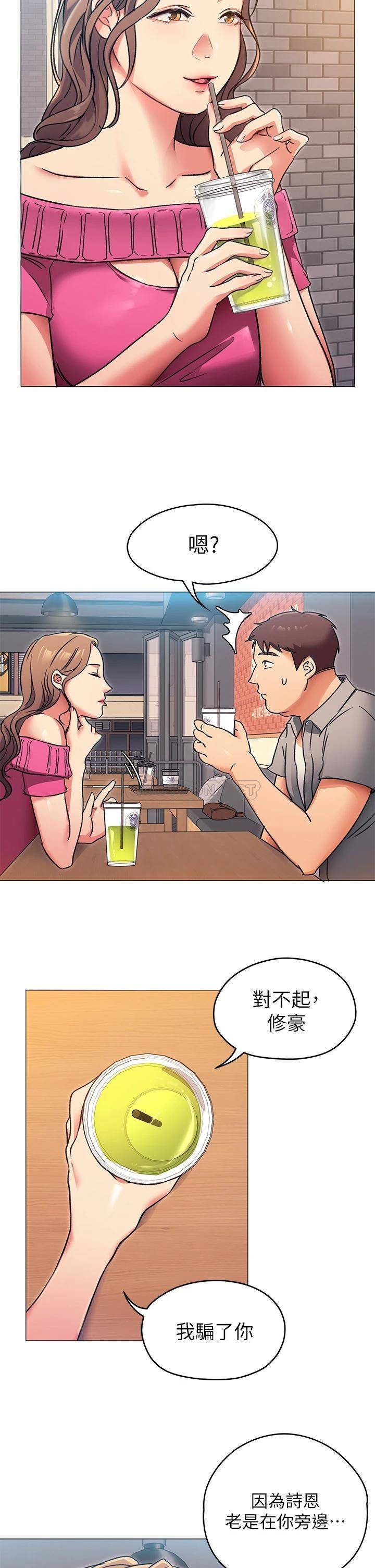 [Manhwa] I'll decide to eat you tonight Plot, big breasts#[36P]-17