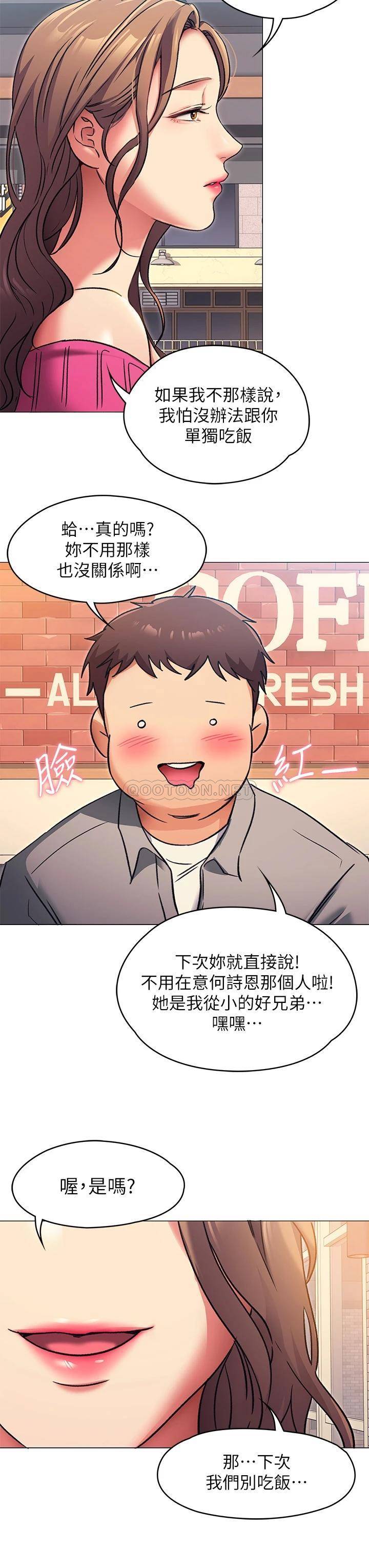 [Manhwa] I'll decide to eat you tonight Plot, big breasts#[36P]-18