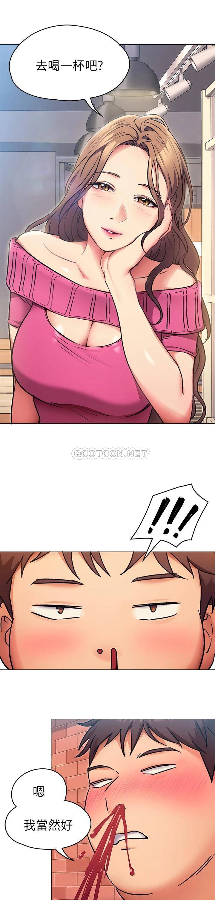 [Manhwa] I'll decide to eat you tonight Plot, big breasts#[36P]-19