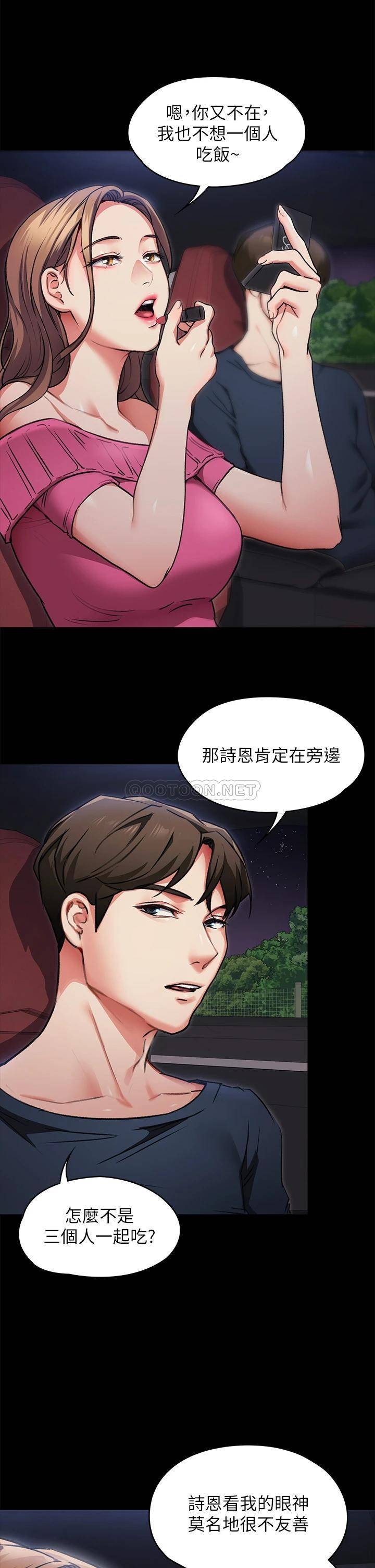 [Manhwa] I'll decide to eat you tonight Plot, big breasts#[36P]-22