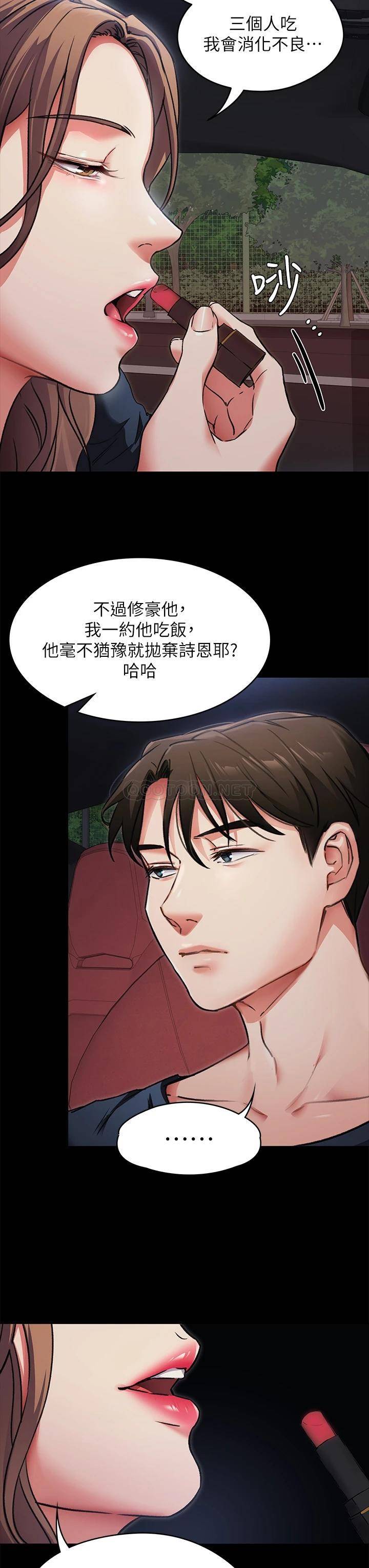 [Manhwa] I'll decide to eat you tonight Plot, big breasts#[36P]-23