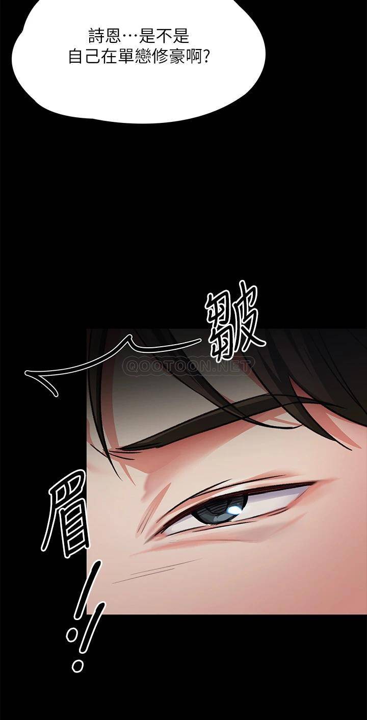 [Manhwa] I'll decide to eat you tonight Plot, big breasts#[36P]-24