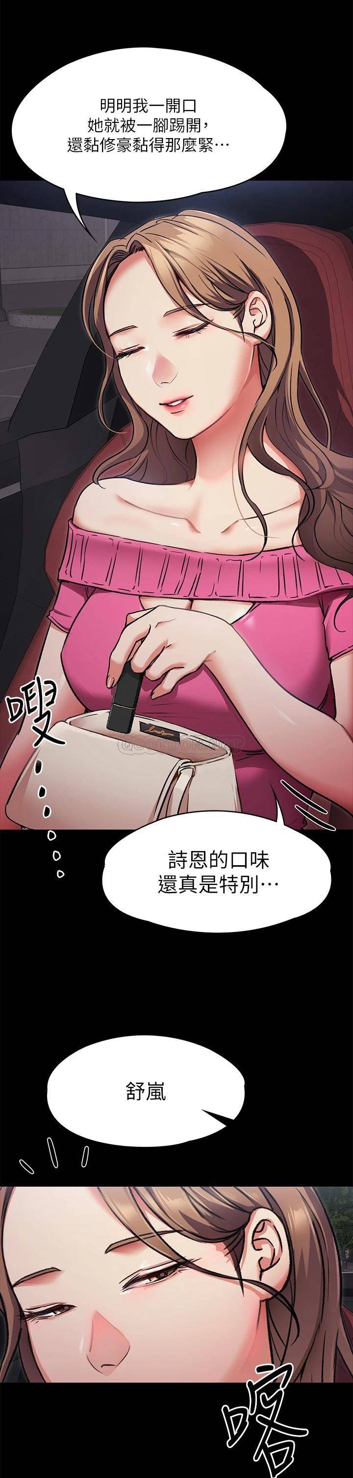[Manhwa] I'll decide to eat you tonight Plot, big breasts#[36P]-25