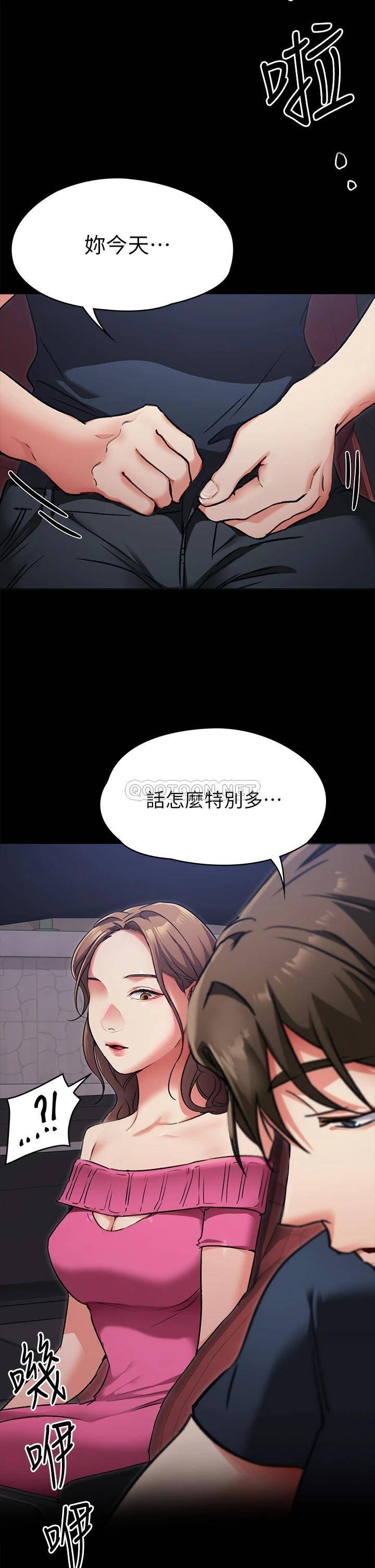 [Manhwa] I'll decide to eat you tonight Plot, big breasts#[36P]-26