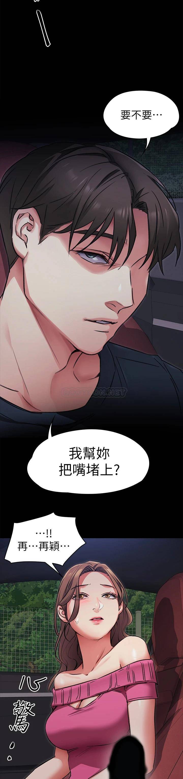 [Manhwa] I'll decide to eat you tonight Plot, big breasts#[36P]-27