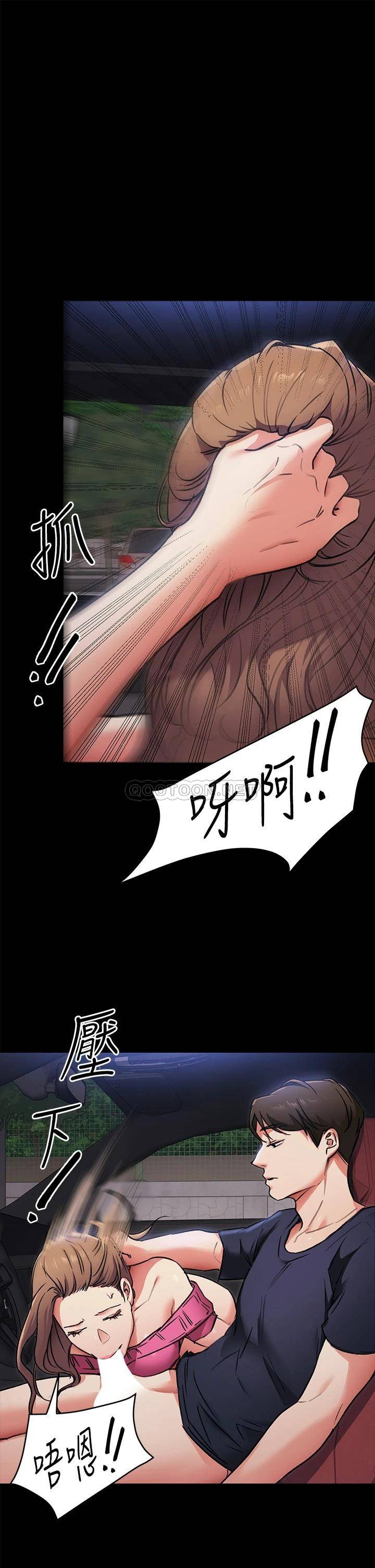 [Manhwa] I'll decide to eat you tonight Plot, big breasts#[36P]-29