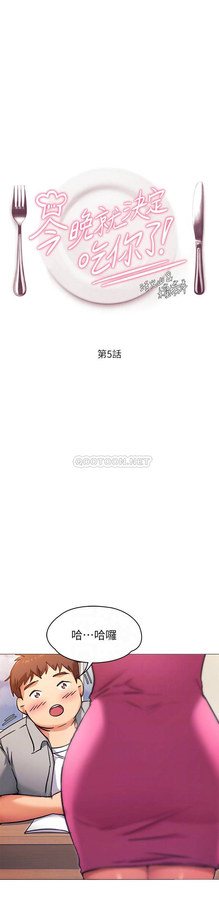 [Manhwa] I'll decide to eat you tonight Plot, big breasts#[36P]-3