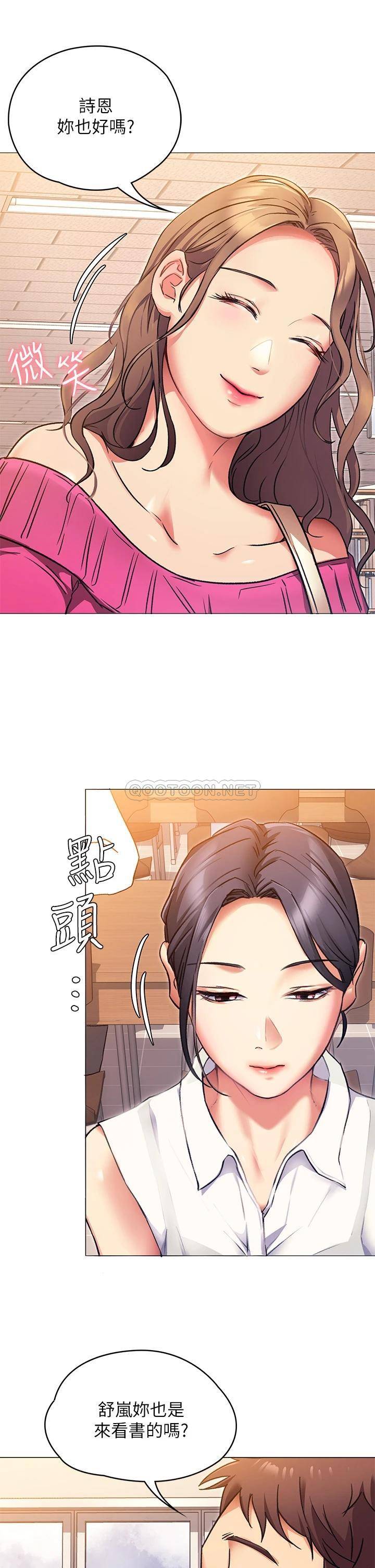 [Manhwa] I'll decide to eat you tonight Plot, big breasts#[36P]-6