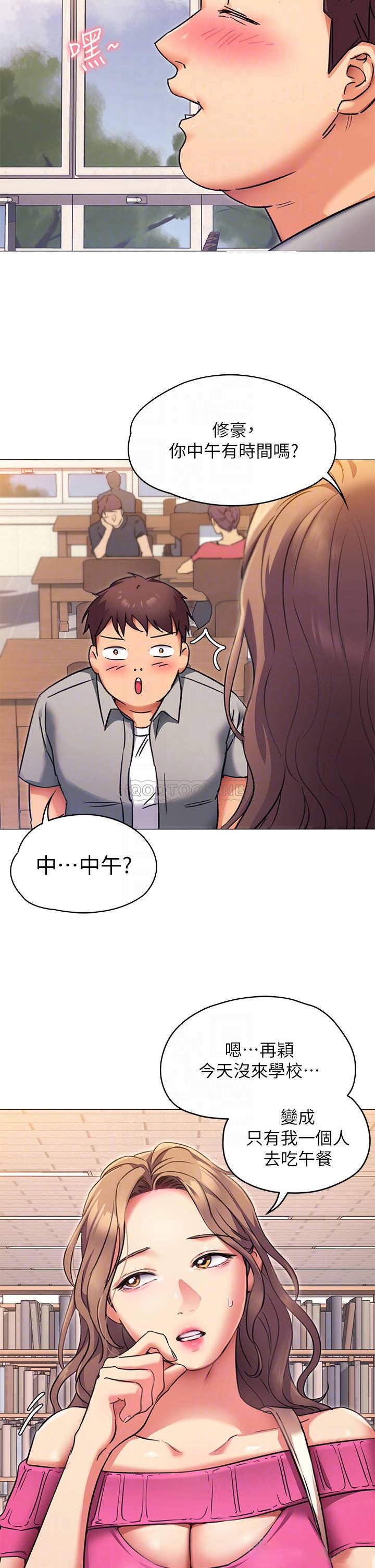 [Manhwa] I'll decide to eat you tonight Plot, big breasts#[36P]-7