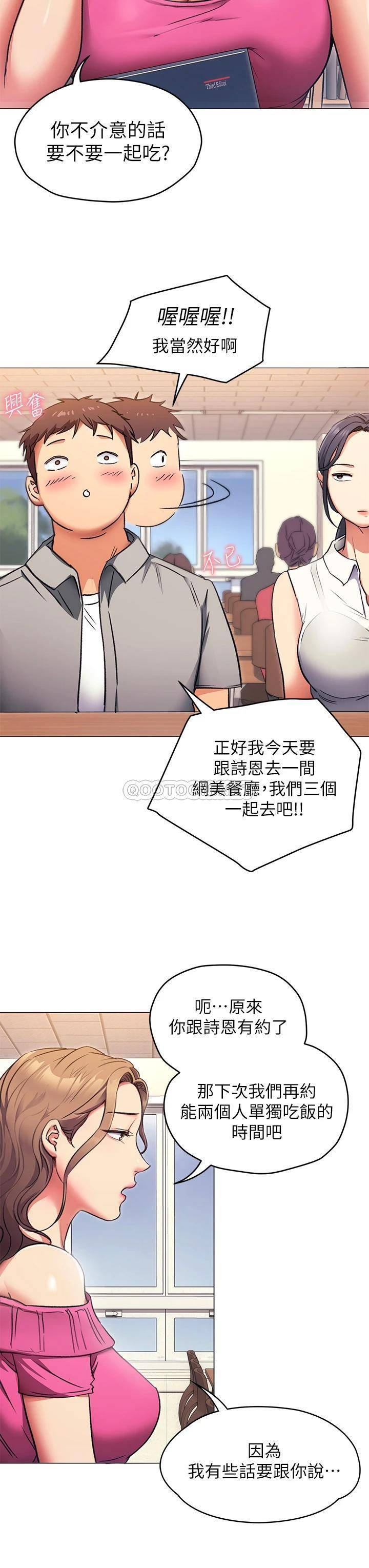 [Manhwa] I'll decide to eat you tonight Plot, big breasts#[36P]-8