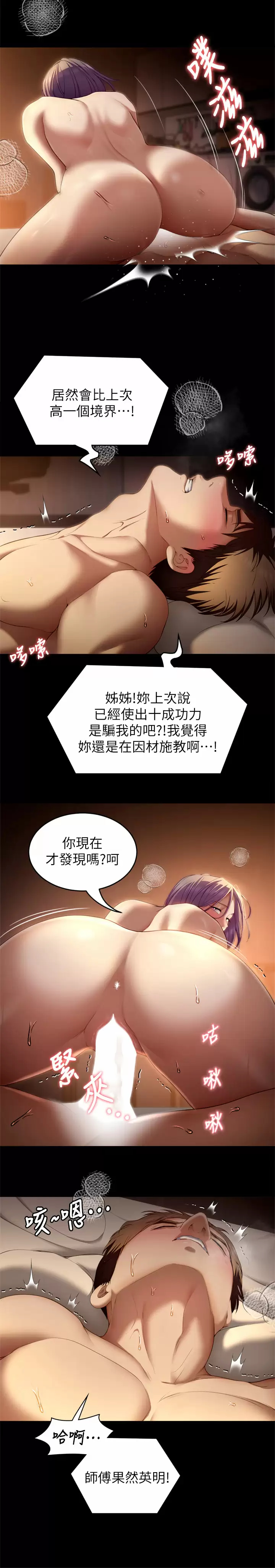 [Manhwa] I'll decide to eat you tonight Plot, big breasts#[43P]-23