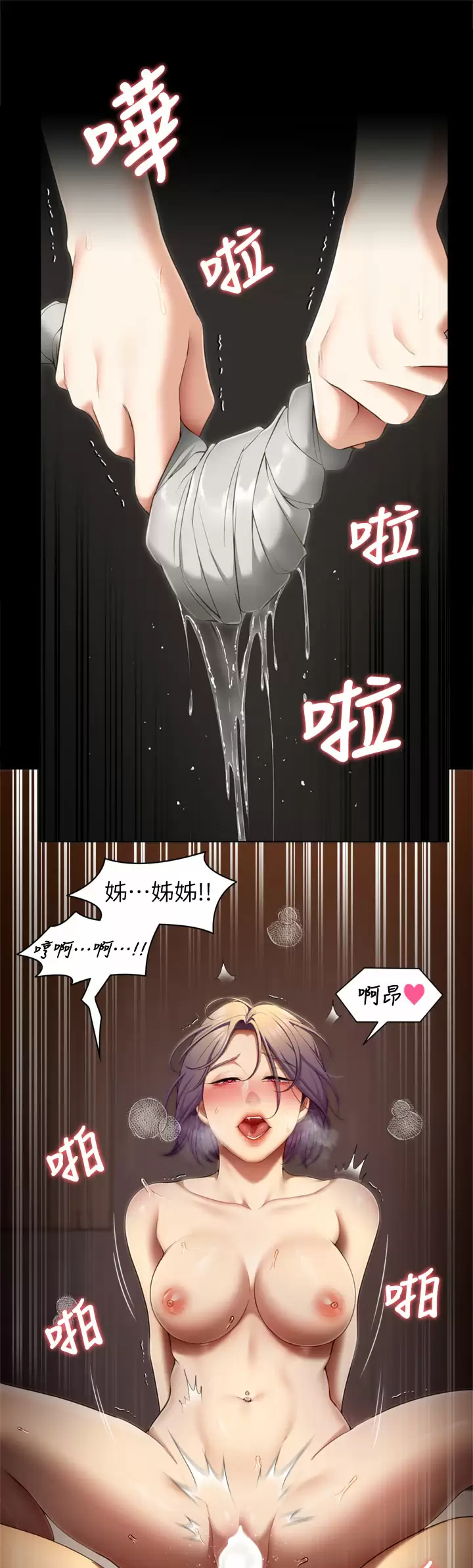 [Manhwa] I'll decide to eat you tonight Plot, big breasts#[43P]-24