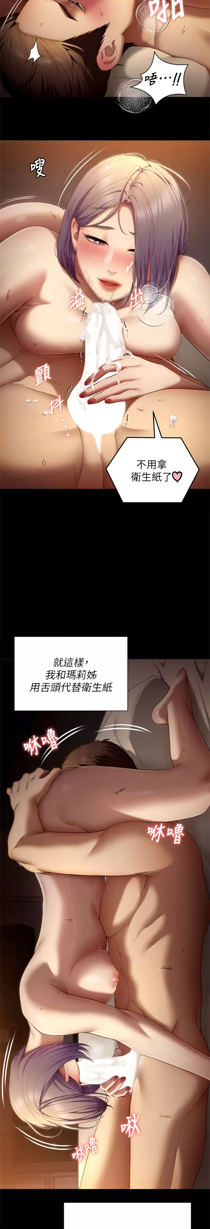 [Manhwa] I'll decide to eat you tonight Plot, big breasts#[43P]-28
