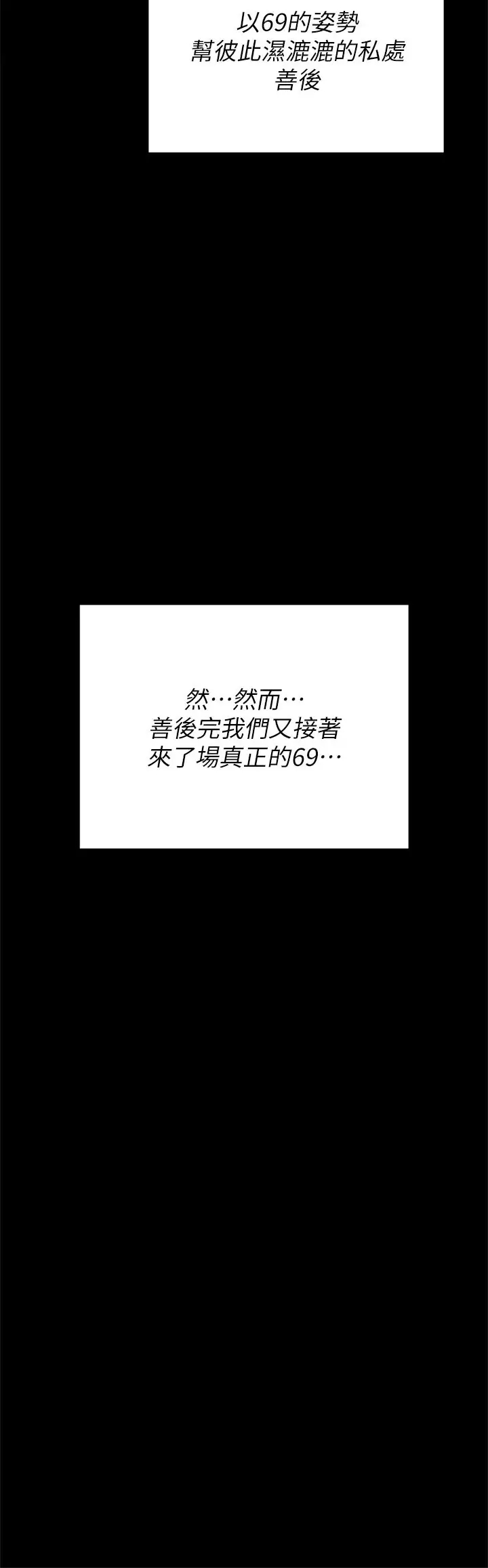 [Manhwa] I'll decide to eat you tonight Plot, big breasts#[43P]-29
