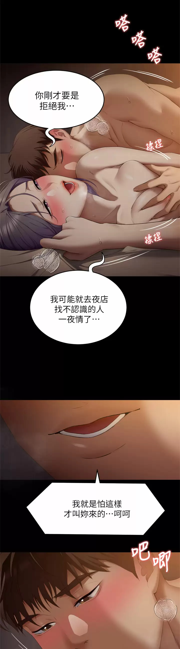 [Manhwa] I'll decide to eat you tonight Plot, big breasts#[43P]-3