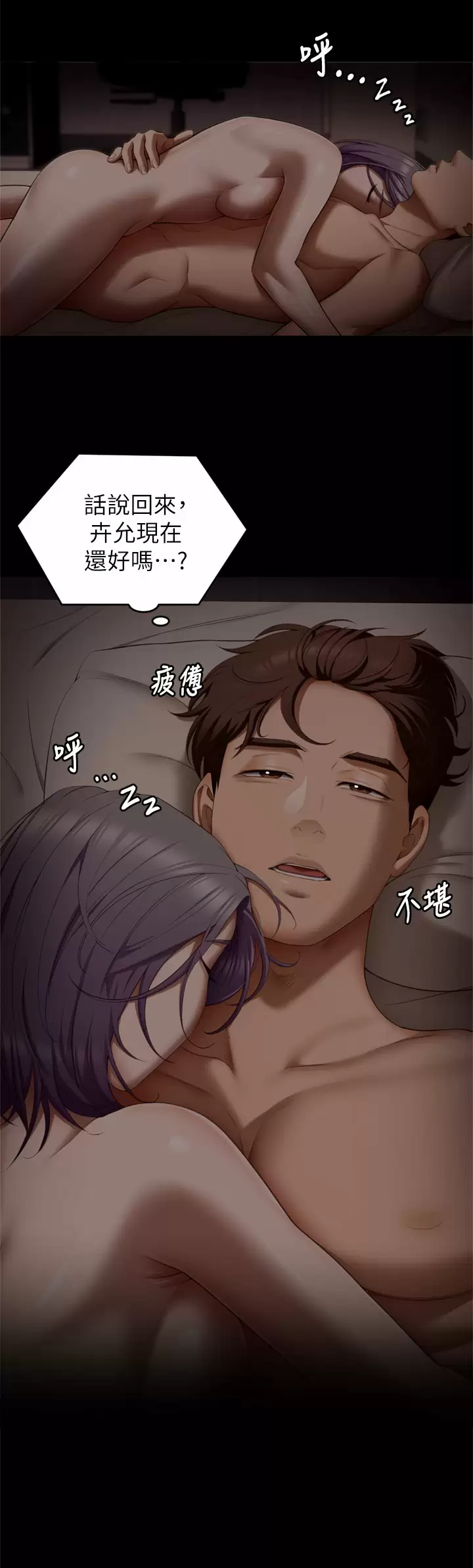 [Manhwa] I'll decide to eat you tonight Plot, big breasts#[43P]-30