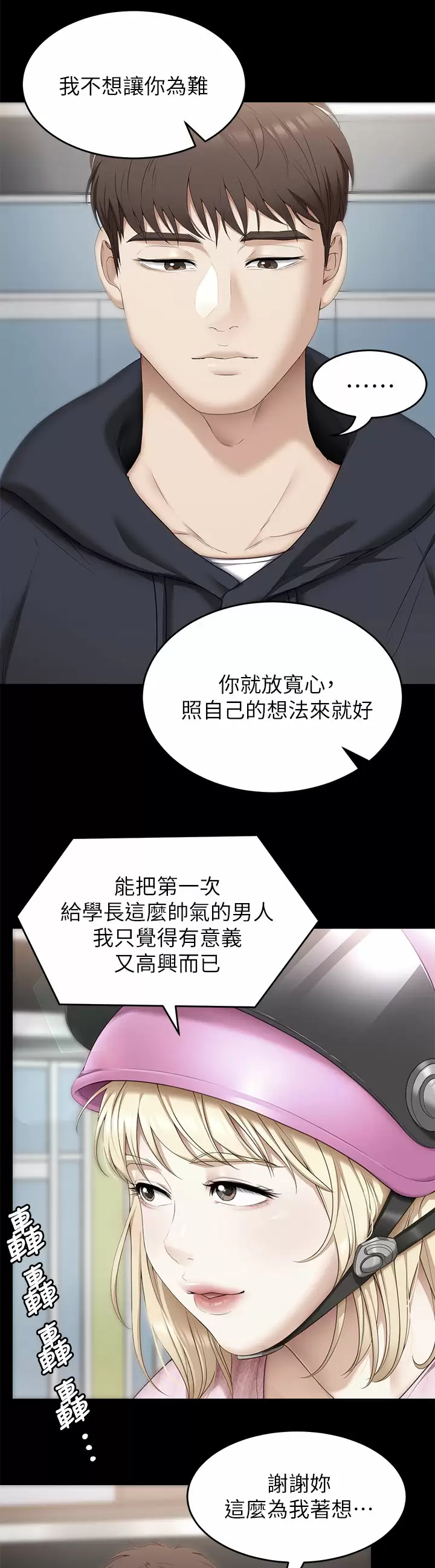 [Manhwa] I'll decide to eat you tonight Plot, big breasts#[43P]-32