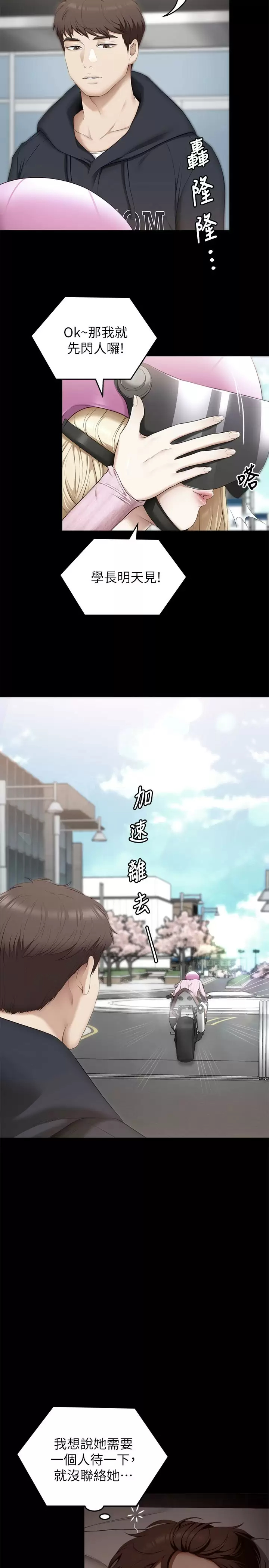 [Manhwa] I'll decide to eat you tonight Plot, big breasts#[43P]-33