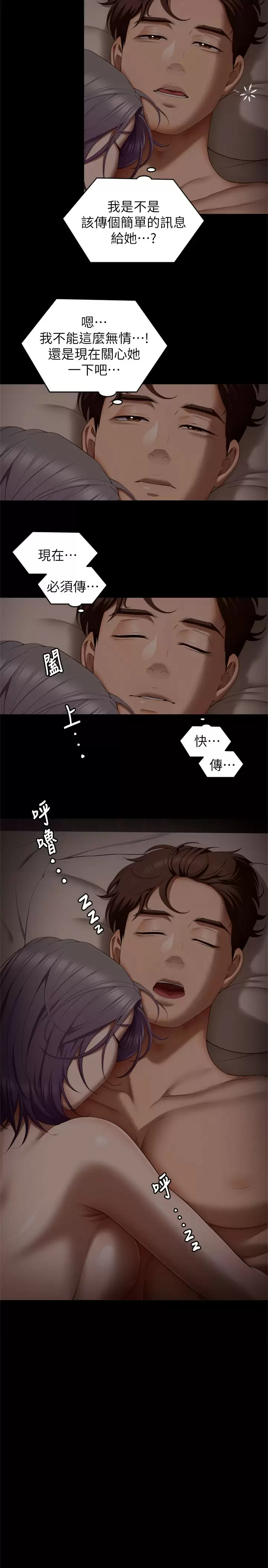 [Manhwa] I'll decide to eat you tonight Plot, big breasts#[43P]-34