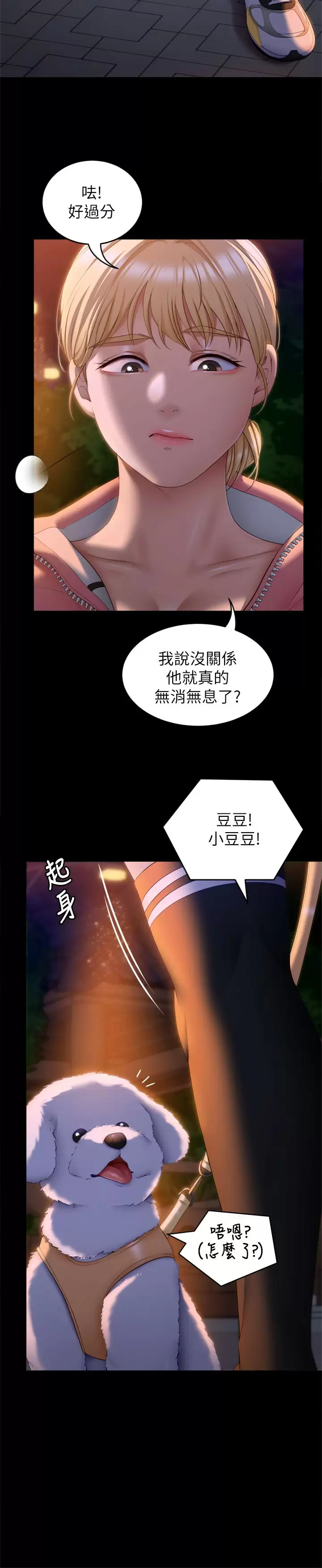 [Manhwa] I'll decide to eat you tonight Plot, big breasts#[43P]-36