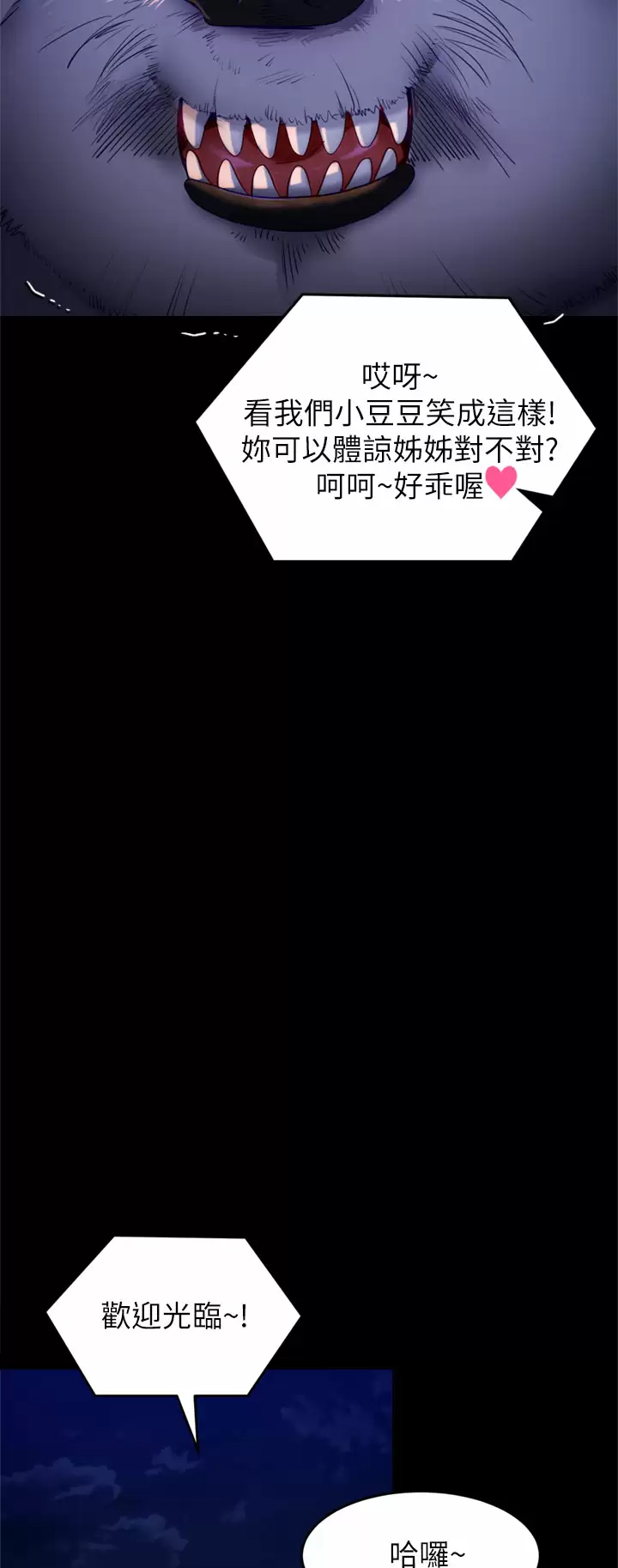 [Manhwa] I'll decide to eat you tonight Plot, big breasts#[43P]-38