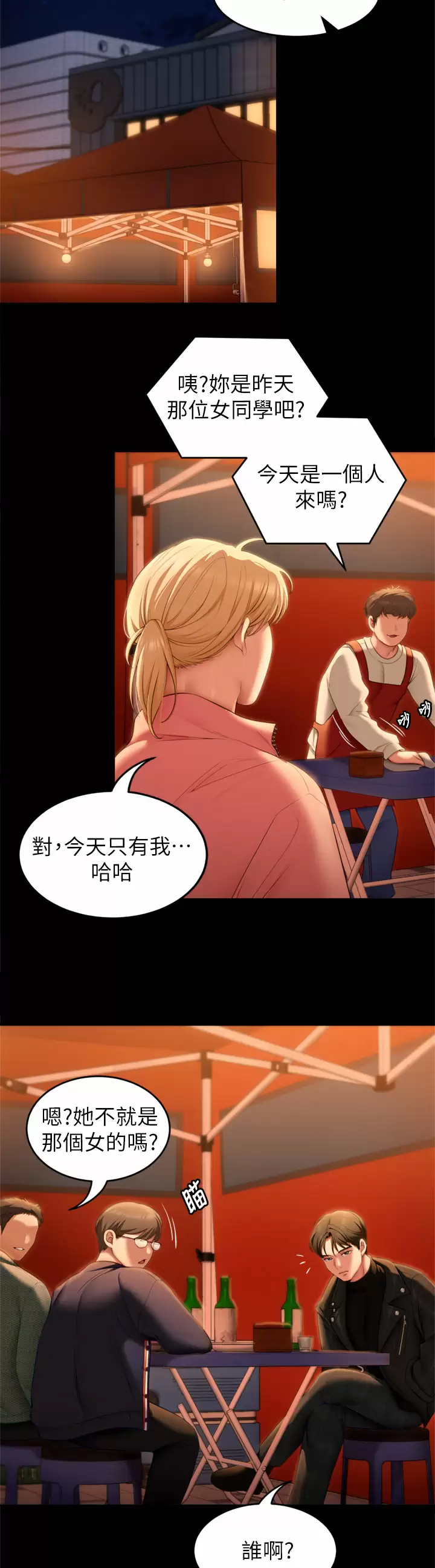 [Manhwa] I'll decide to eat you tonight Plot, big breasts#[43P]-39