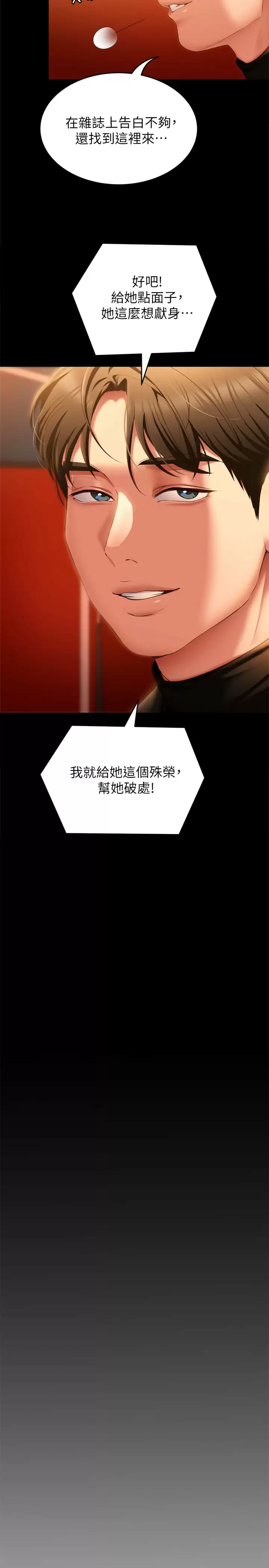 [Manhwa] I'll decide to eat you tonight Plot, big breasts#[43P]-41
