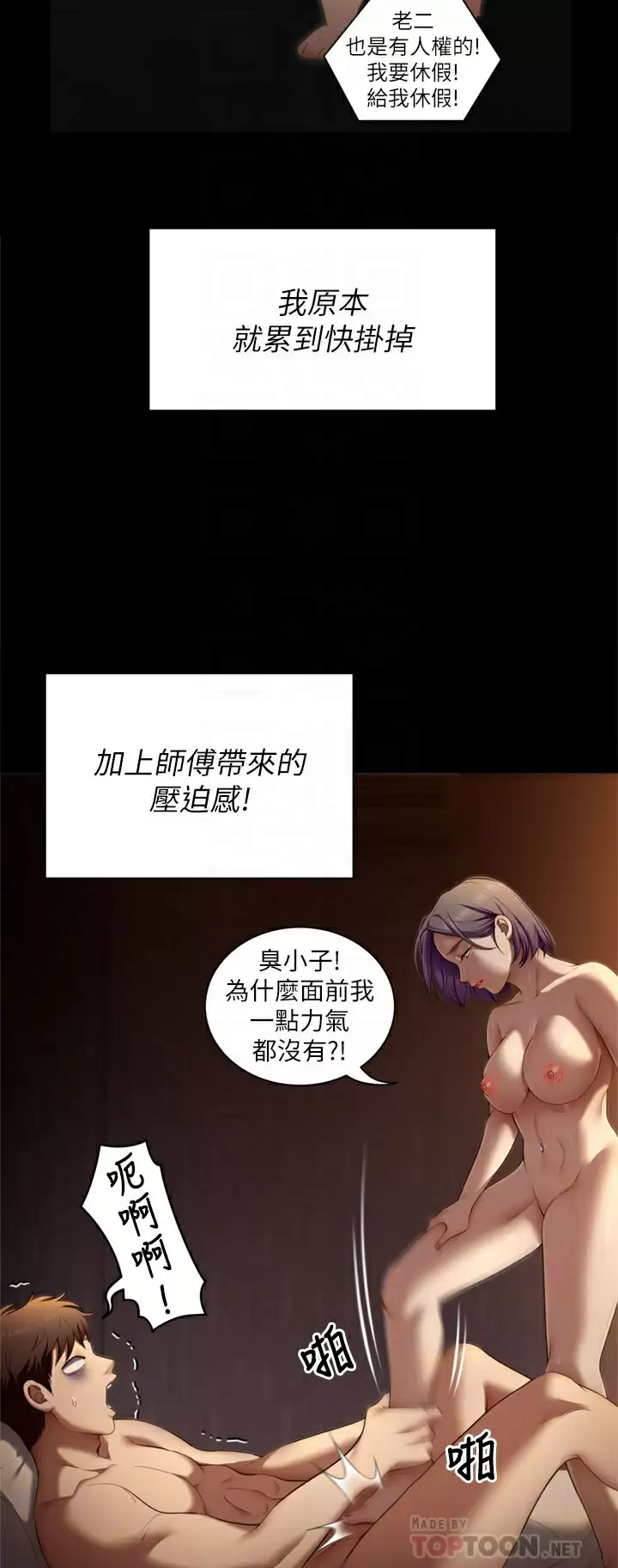 [Manhwa] I'll decide to eat you tonight Plot, big breasts#[43P]-6