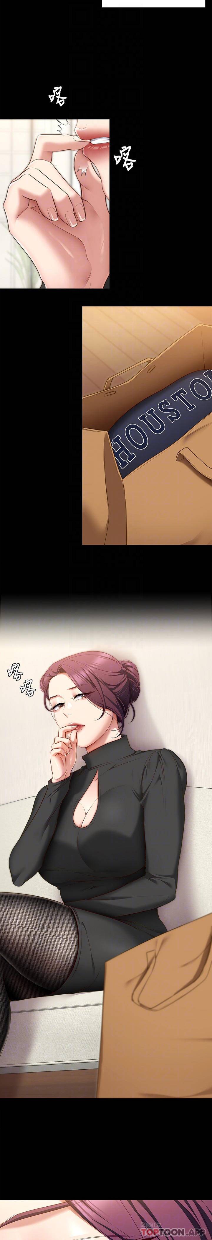 [Manhwa] I'll decide to eat you tonight Plot, big breasts#[49P]-14