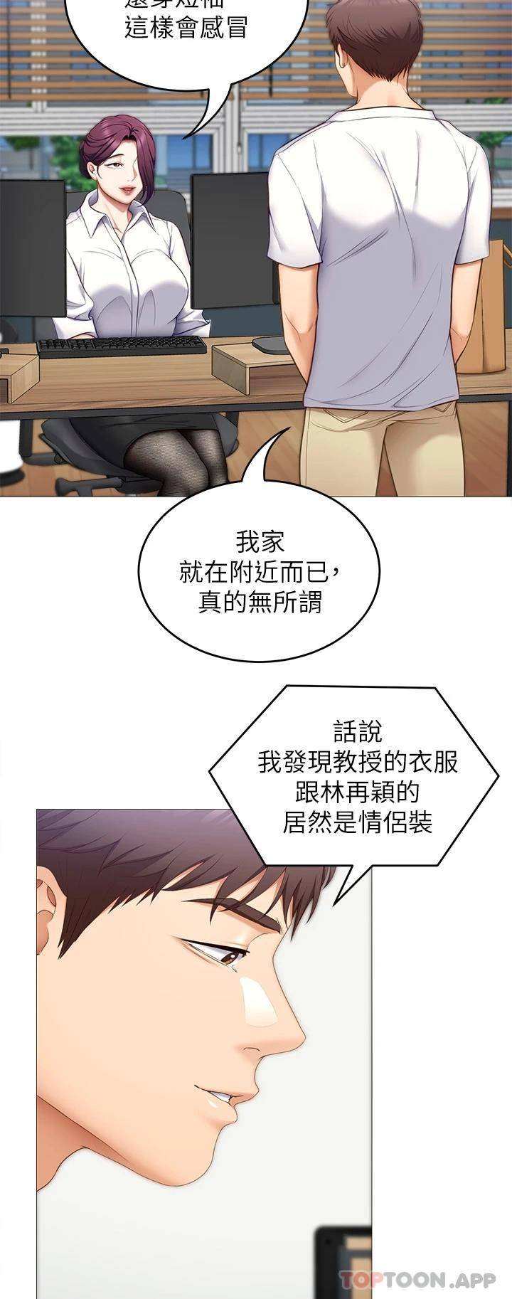 [Manhwa] I'll decide to eat you tonight Plot, big breasts#[49P]-17