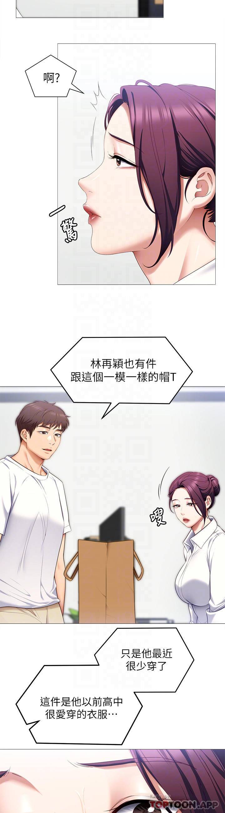 [Manhwa] I'll decide to eat you tonight Plot, big breasts#[49P]-18
