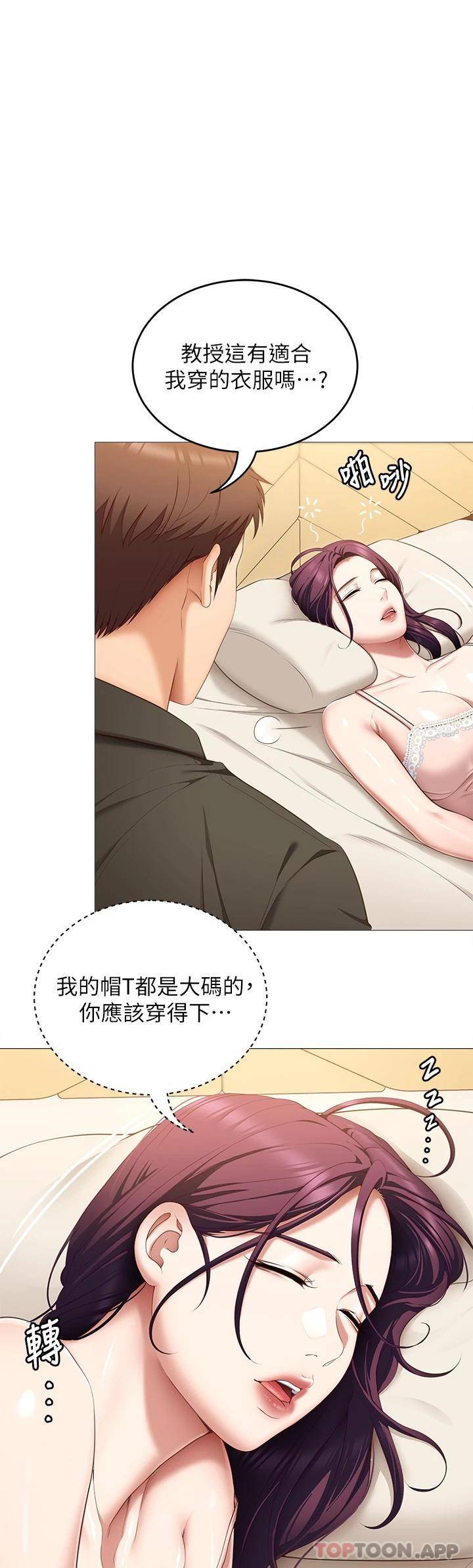 [Manhwa] I'll decide to eat you tonight Plot, big breasts#[49P]-22